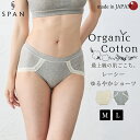 【日本製】 オーガニックコットン レディース スタンダード ショーツ 吸湿速乾 天然素材 インナー 快適フィットレディースインナー レディースショーツ 蒸れない パンティ パンツ 下着 肌着 蒸れない 快適 天然素材インナー ランジェリー