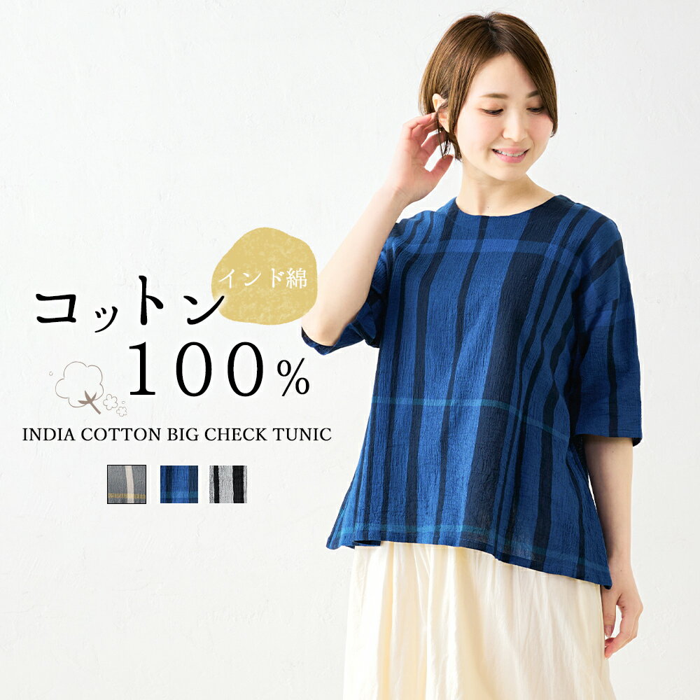 楽天市場】インド綿 チュニック(シャツ・ブラウス|トップス 楽天市場】インド綿 チュニック(シャツ・ブラウス|トップス