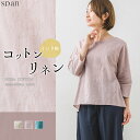 インド綿 綿麻 刺繍 チュニック ブラウス 7分袖 さらっと涼しい トップス レディース コットンリネン ゆったり 体型カバー 大人 春 夏 秋 30代 40代 50代 エスニック コットン おしゃれ ナチュラル きれいめ