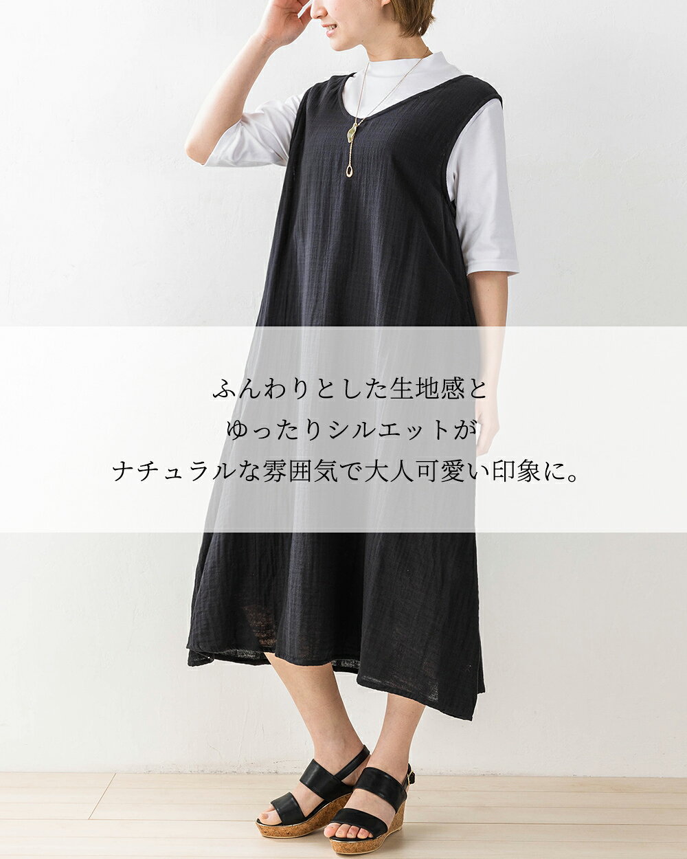 Wガーゼ オーガニックコットン インド綿 ジャンパースカート レディース 30代 40代...