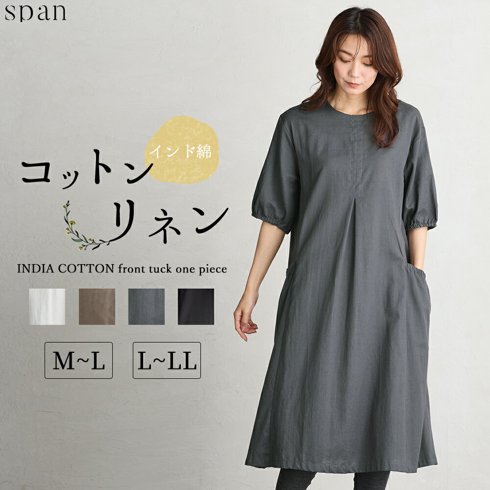 楽天市場】インド綿 ワンピース(着丈(スカート・ワンピース 楽天市場】インド綿 ワンピース(着丈(スカート・ワンピース
