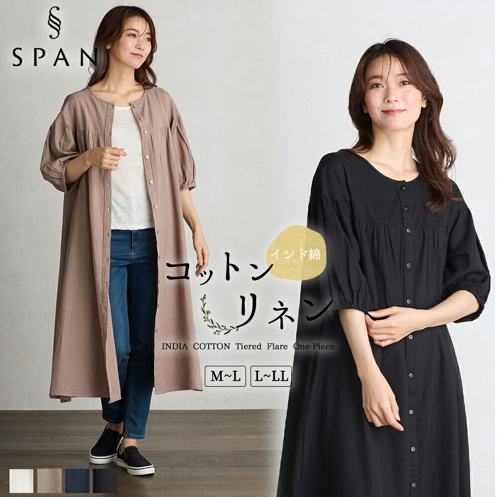 コットンリネン ワンピース ロング aライン 無地 綿 麻 レディース 夏 春 秋 シャツワンピ ロングワンピ 袖あり ぽわん袖 インド綿 きれいめ 黒 ネイビー 30代 40代 50代 半袖 5分袖 体型カバー 大きいサイズ ふわっと 276508