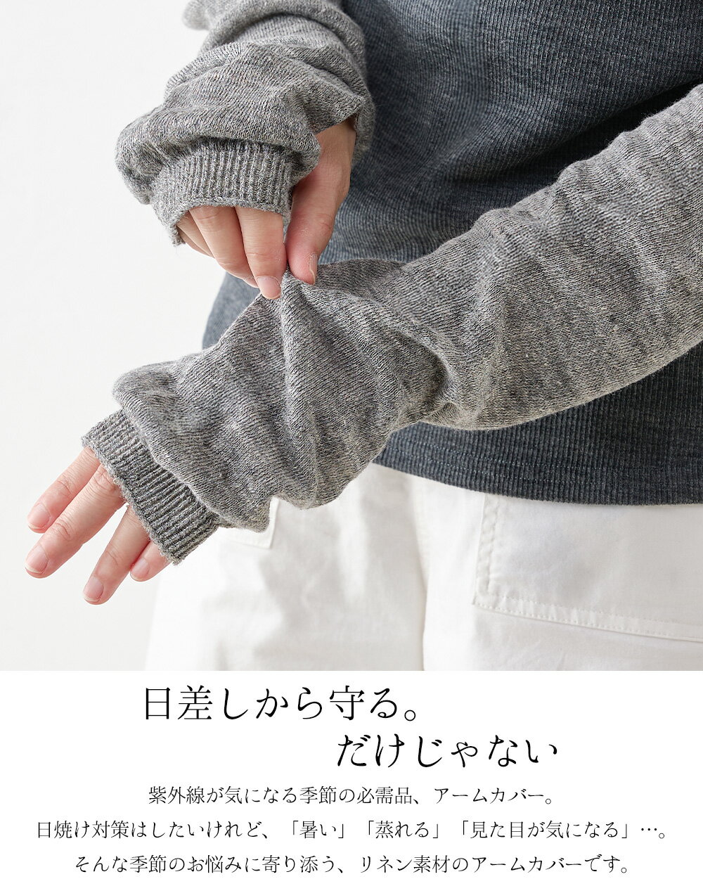 リネンアームカバー UV 日本製 麻 UVカット 紫外線対策 冷房対策 冷え 涼しい レデ...