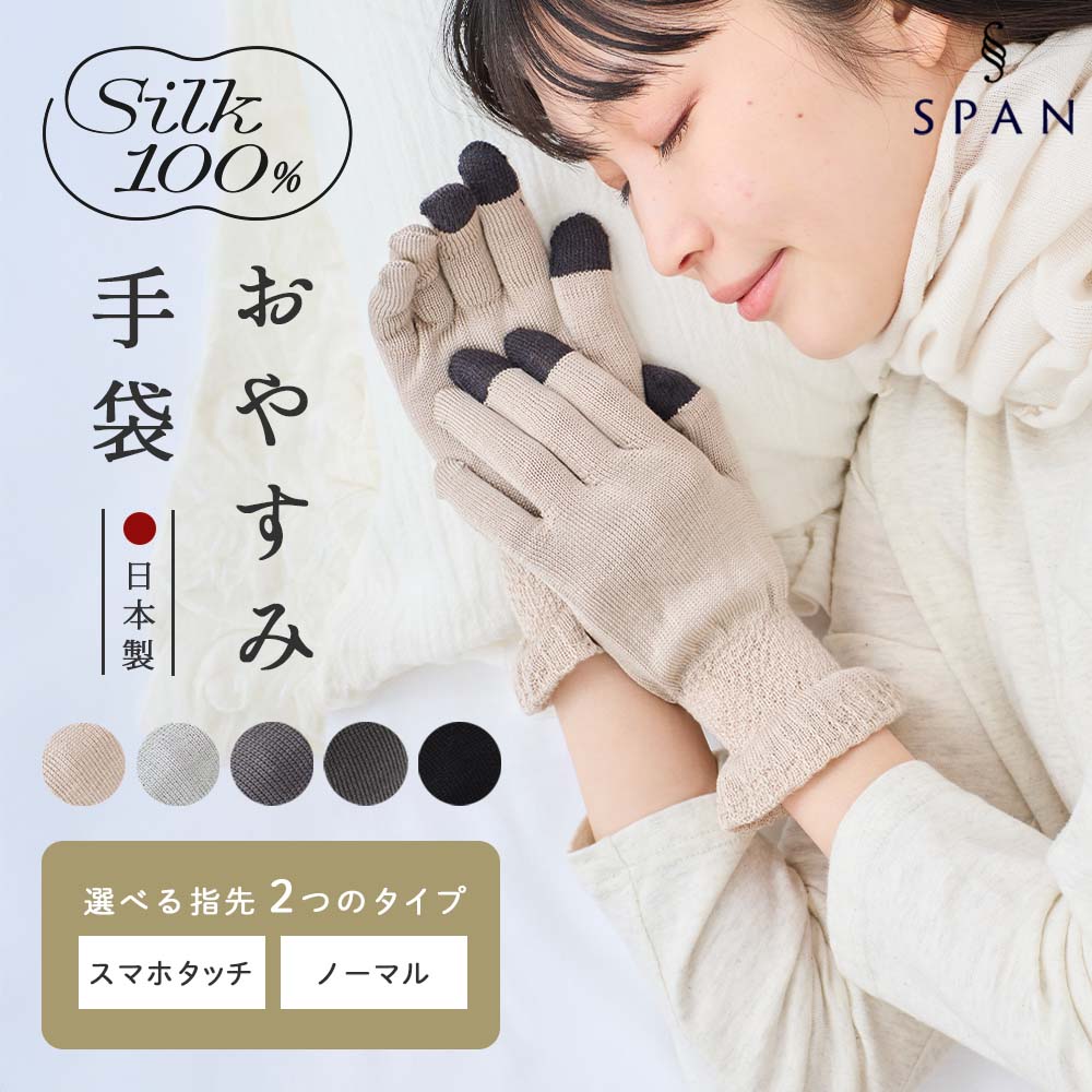 Other - シルク 手袋 シルク100 絹 天然繊維日本製 レディース ホールガーメント 無縫製 グローブ ナイトグローブ 摩擦 摩擦レス 乾燥 手荒れ ひび割れ あかぎれ ハンドケア うるおい 保湿 保温 やさしい 冷え対策 防寒 敏感肌 春夏 秋冬 通年使用 おしゃれ 可愛い