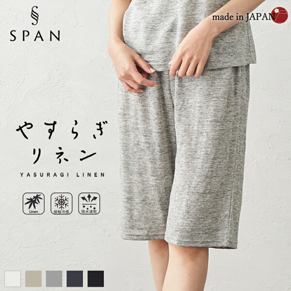 麻 パジャマ レディースファッション Favofavoitems 麻 パジャマ レディースファッション Favofavoitems