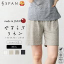 日本製 リネン ペチパンツ ペチコート インナーパンツ キュロット レディース 100% 麻 下着 透けない 透け防止 ヨガ シンプル 大きいサイズ 30代 40代 50代 60代 ファッション リラコ