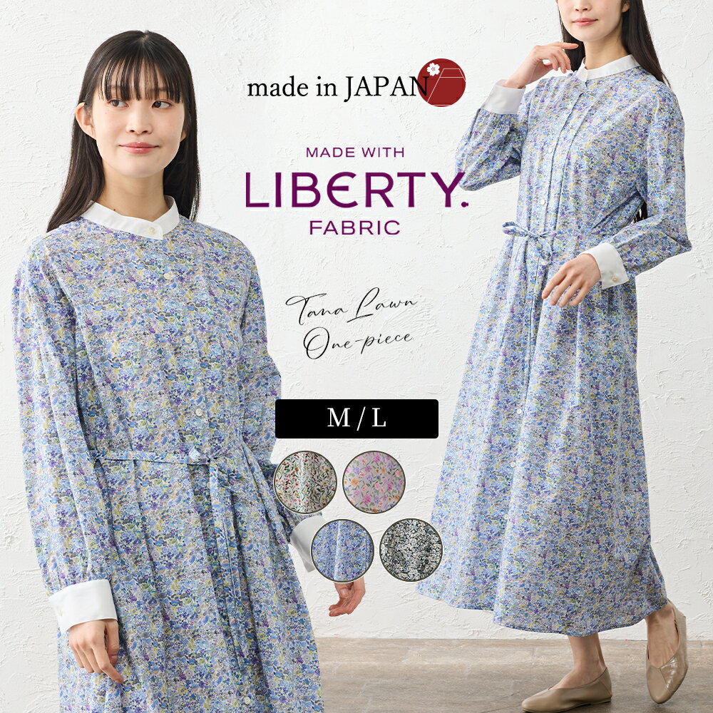 楽天市場】リバティプリント（カラーブルー）（ワンピース｜レディース