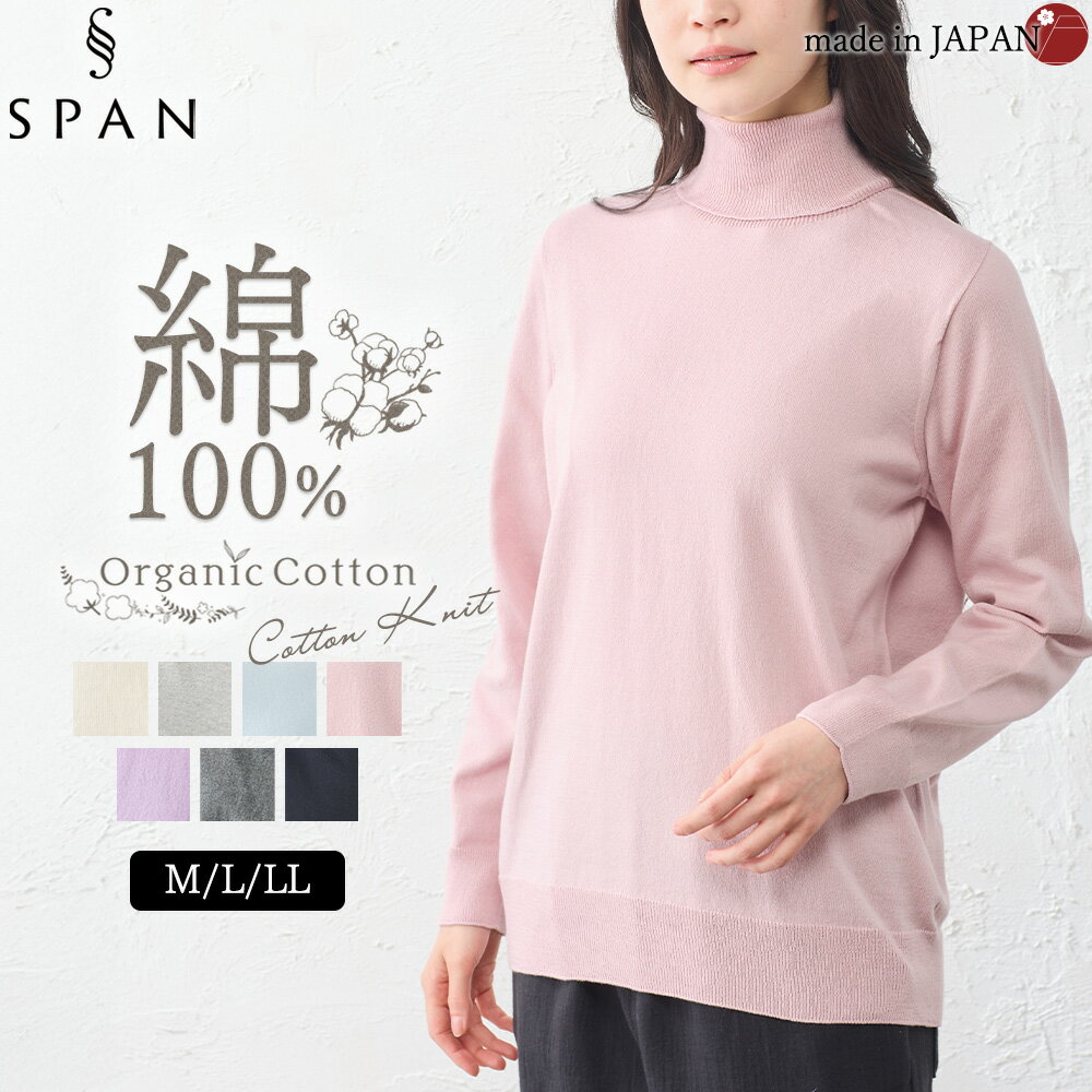 ニット　セーター　薄手　ピンク　とっくり　タートルネック ミニミニストア miniministore タートルネックリブニットとっくり