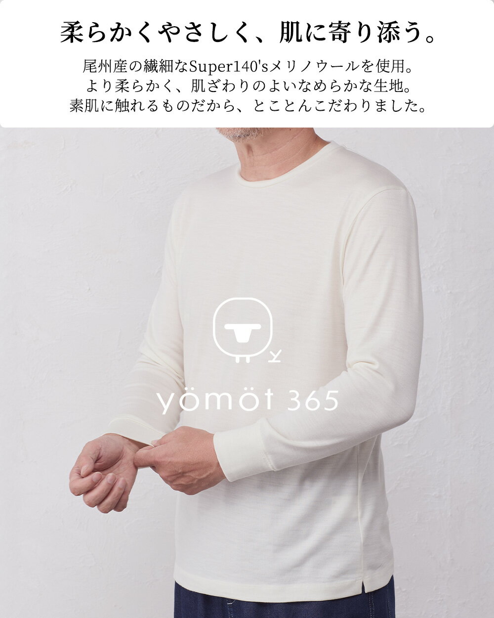 【スーパー140】メリノウール メンズ 長袖 クルーネック インナーTシャツ 日本製 ...