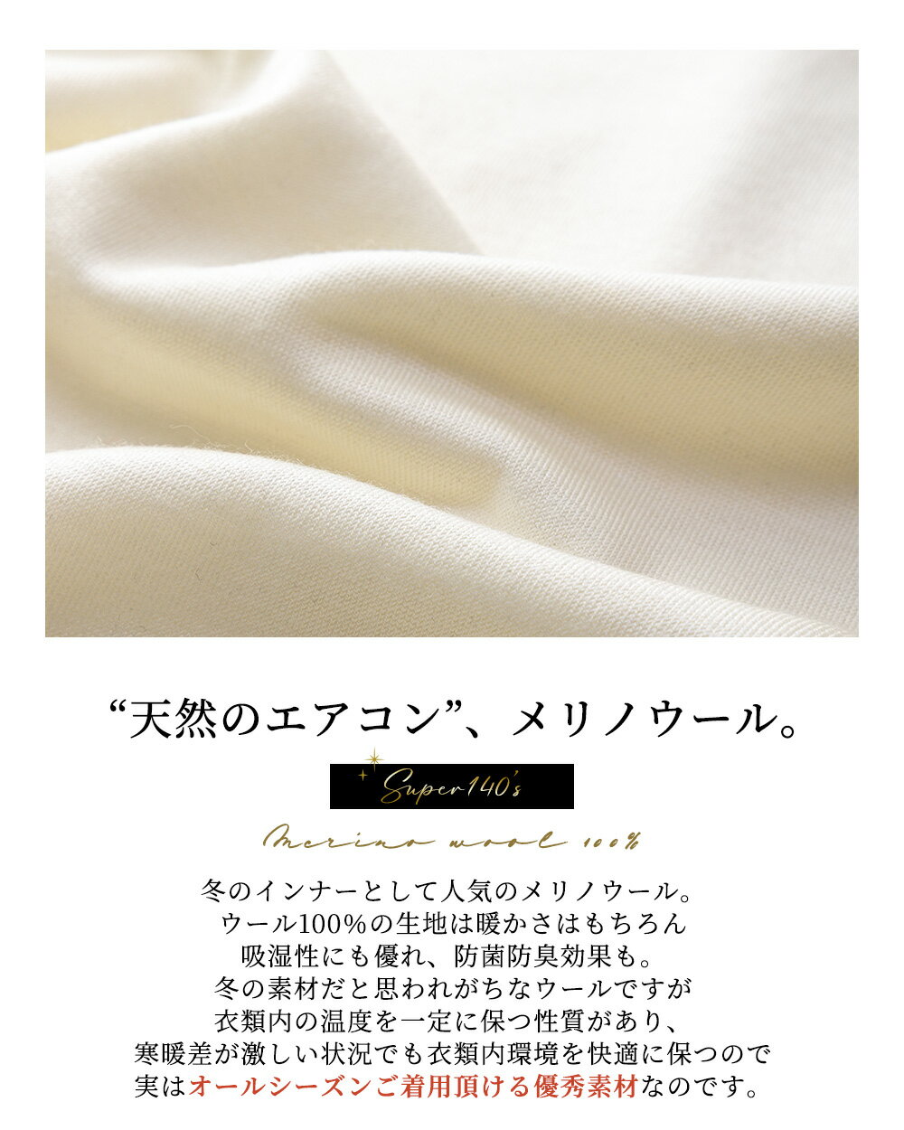 【スーパー140】メリノウール メンズ 長袖 クルーネック インナーTシャツ 日本製 ...