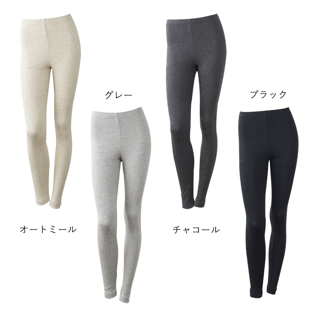 【楽天ランキング1位】日本製オーガニックコットンレギンスレディース美脚オールシーズンタイツ黒レディースタイツヨガマタニティ綿コットン100%ルームウェア