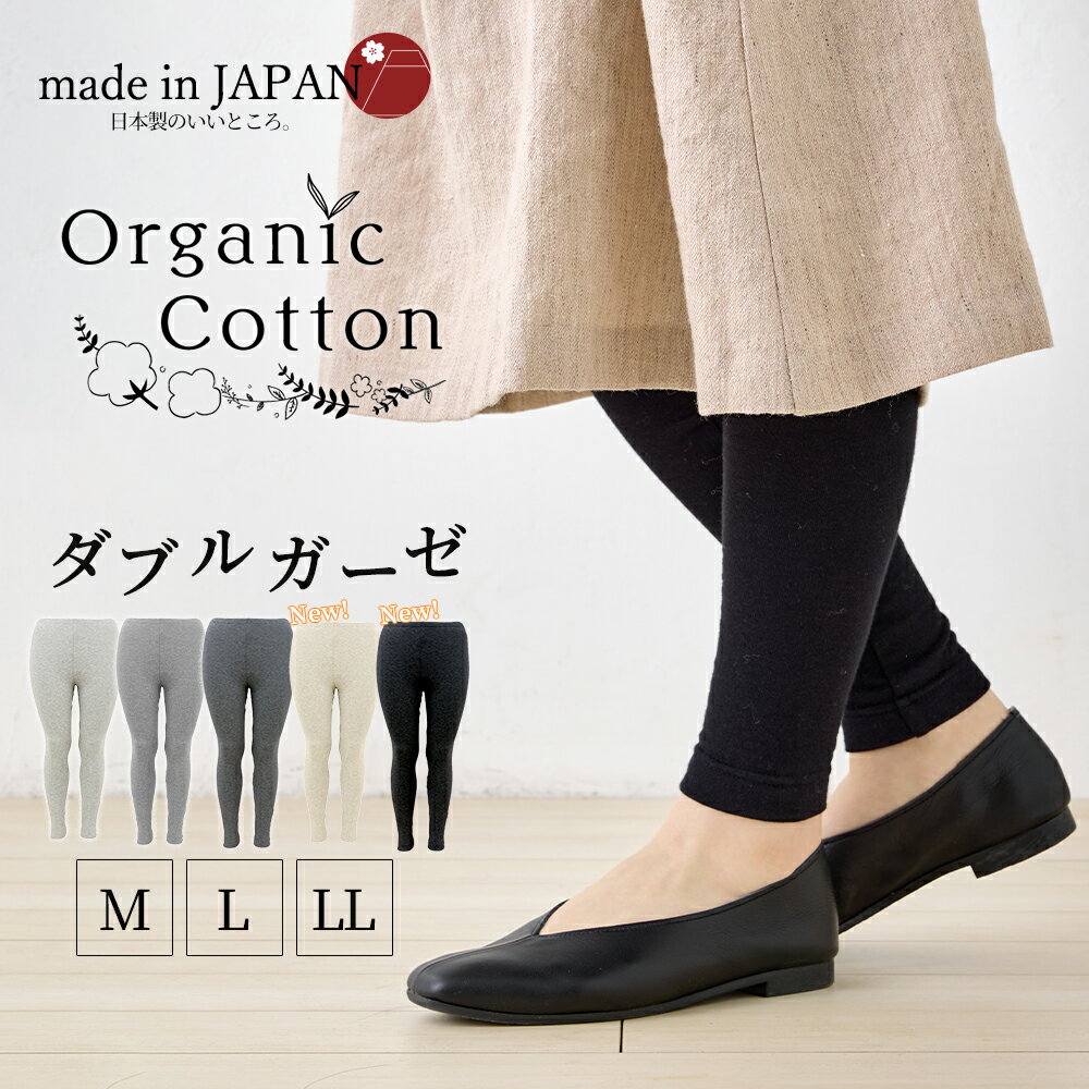 片倉工業 キャロン 綿100％ 10分丈スパッツ 2枚セット