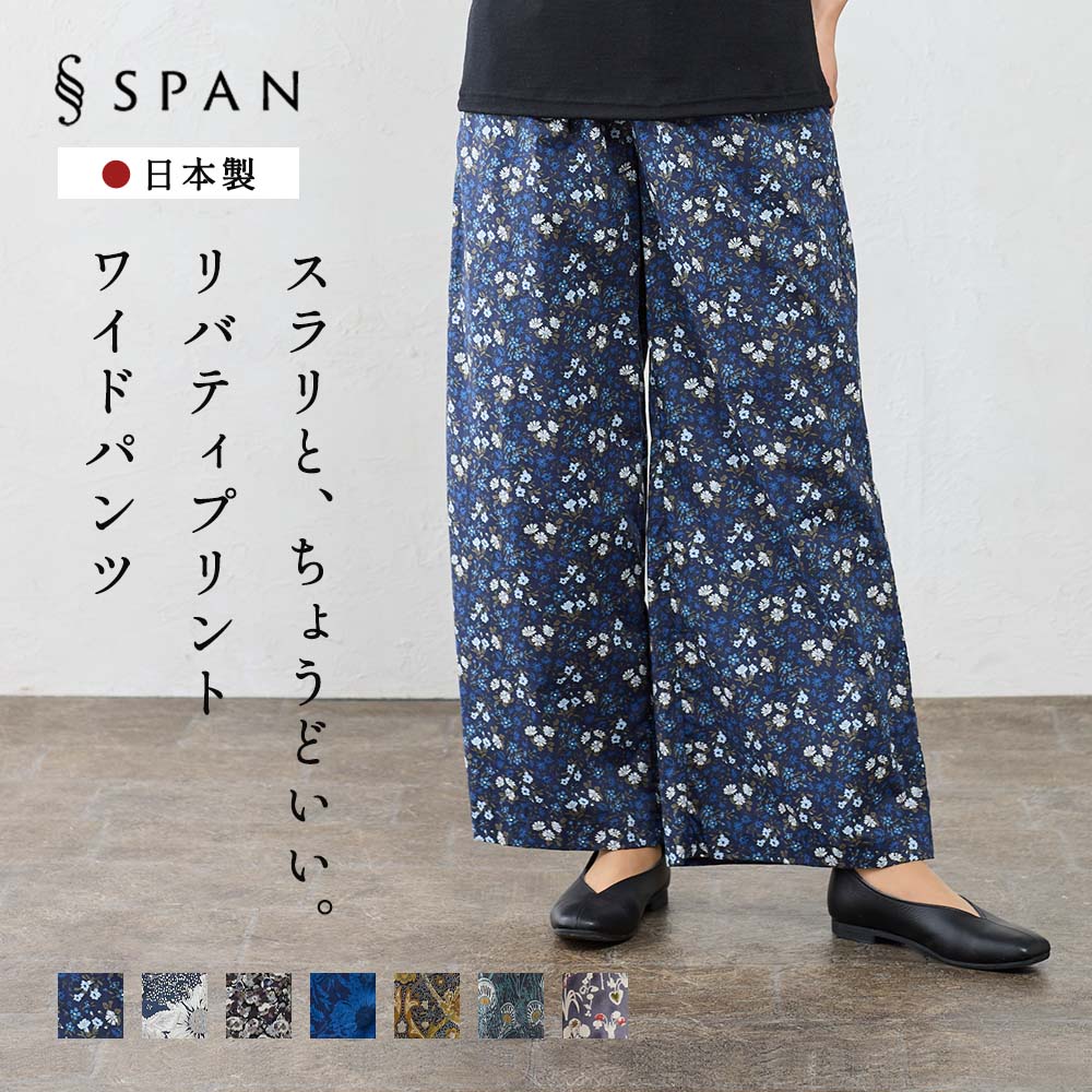 楽天市場】花柄 パンツ（カラーブルー）（レディースファッション）の通販