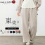 匠の技 東炊き 日本製 麻 ワイドパンツ 麻100% M L ゆったり 洗い生地 リネン ファッション レディース 女性 春 夏 冬 秋 カジュアル 30代 40代 50代 セミワイド ストレート フルレングス ロングパンツ バギーパンツ M L 4130940 11,600円