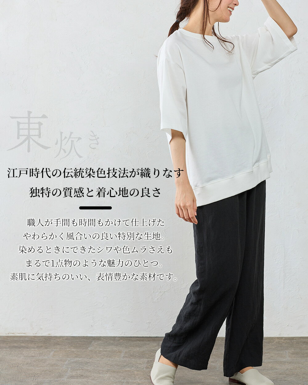 匠の技 東炊き 日本製 麻 ワイドパンツ 麻100％ M L ゆったり 洗い生地 リネン ファッション レディース 女性 春 夏 冬 秋 カジュアル 30代 40代 50代 セミワイド ストレート フルレングス ロングパンツ バギーパンツ M L 4130940 span-d2c-10001056 SPAN サンプル画像3