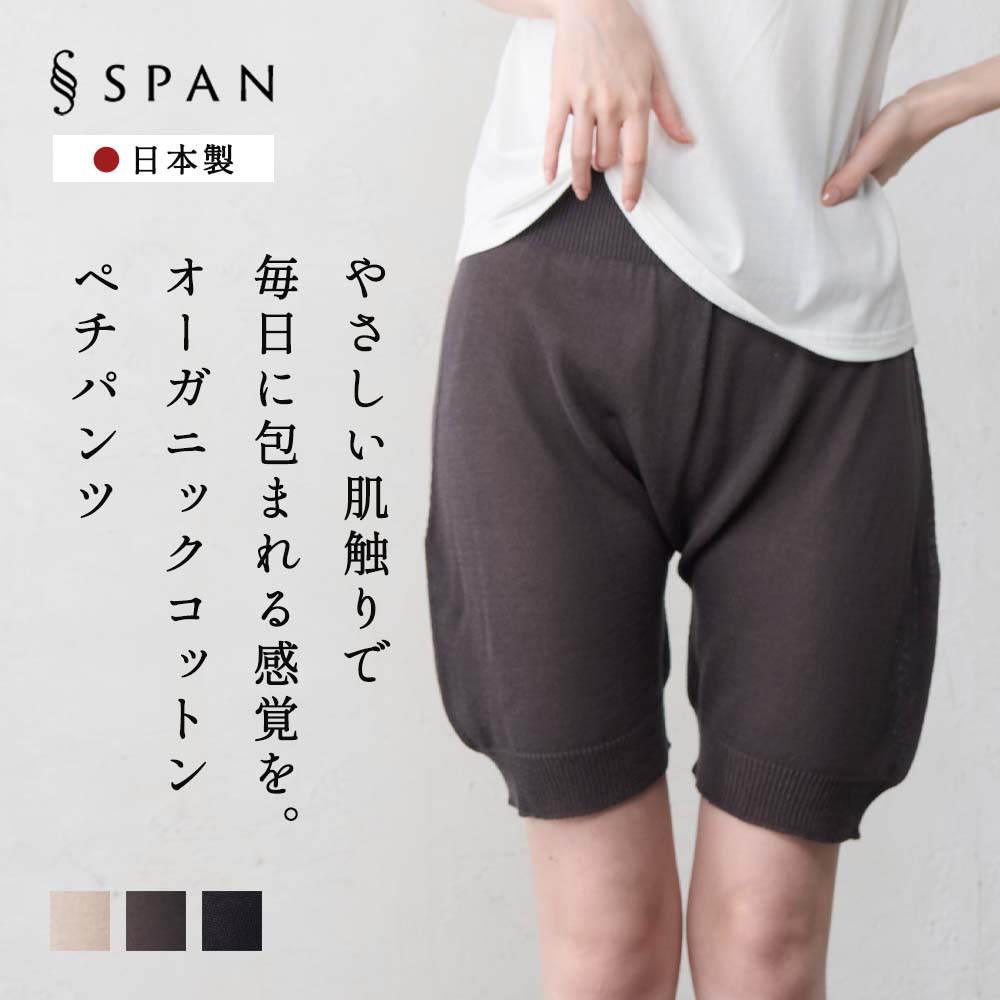 オーガニックコットン ペチパンツ レディース インナーパンツ 部屋着 ルームウェア ニットパンツ ドロワーズ かぼち…