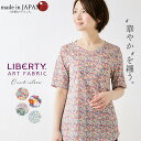 リバティ LIBERTY Vネック カットソー 日本製 花柄 フラワー 草花 ボタニカル プリント 綿100％ コットン 綿 Tシャツ プルオーバー 半袖 ファッション レディース お出かけ 春 冬 秋 トップス …