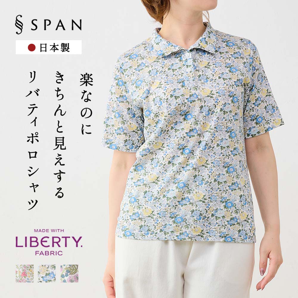 楽天市場】リバティ シャツ（Tシャツ・カットソー｜トップス