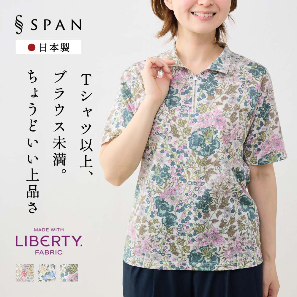 Tシャツ プルオーバー☆リバティ 楽天市場】リバティ プルオーバーの通販