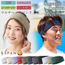 汗の吸収抜群 オーガニックコットン 日本製 ヘアバンド メンズ レディース ターバン シュシュ ヘッドバンド ヘアターバン スポーツ 洗顔 吸汗 ランニング 登山 お風呂上がり テニス ヨガ ヘアーバンド 汗止め