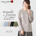 オーガニックコットン ラグランスリーブ カットソー 長袖 レディース Tシャツ レディース きれいめ トップス 長袖 ロンT ゆったり 長袖カットソー 無地 大...