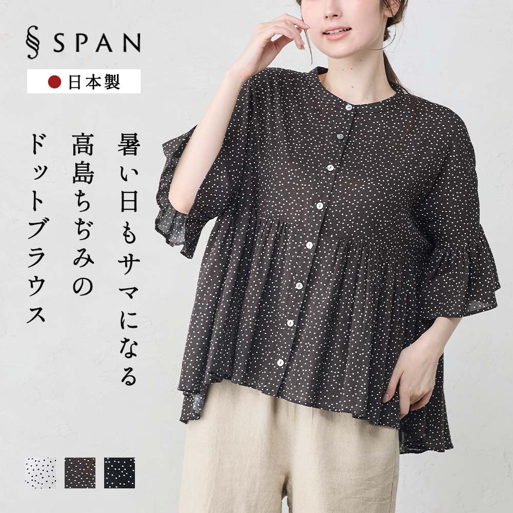 楽天市場】ノーカラー（柄ドット・水玉）（シャツ・ブラウス｜トップス