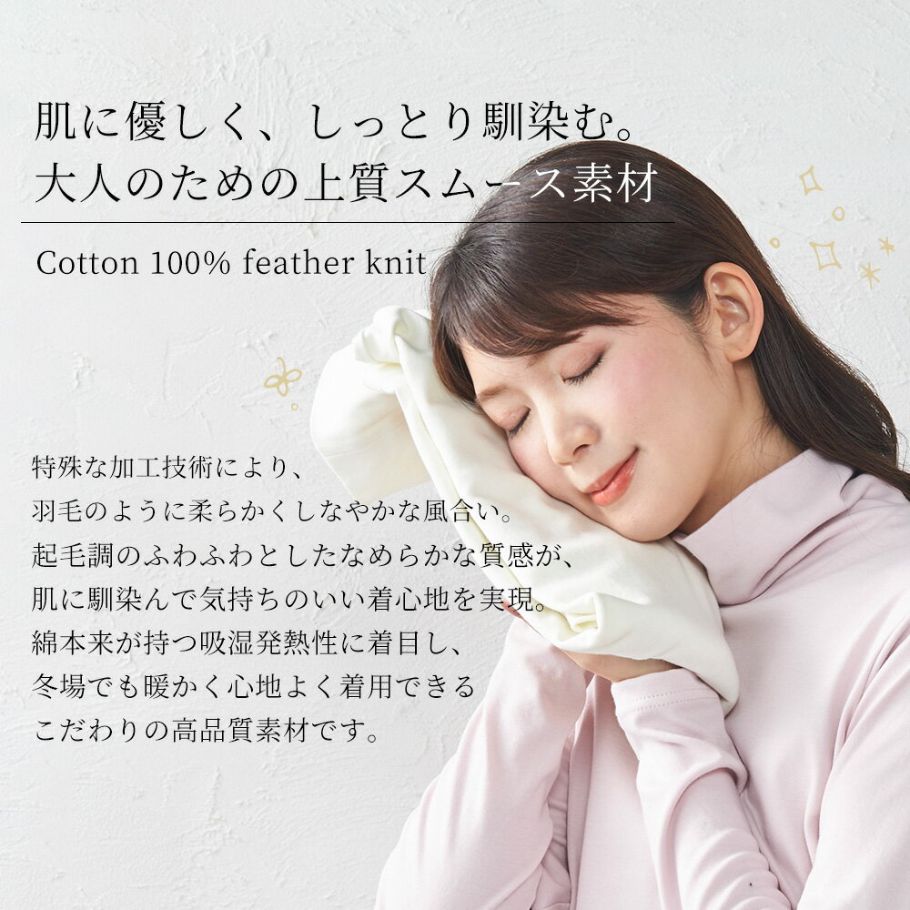 日本製 タートルネック レディース 極上の肌触り 2way タートルネック 綿100 襟付...