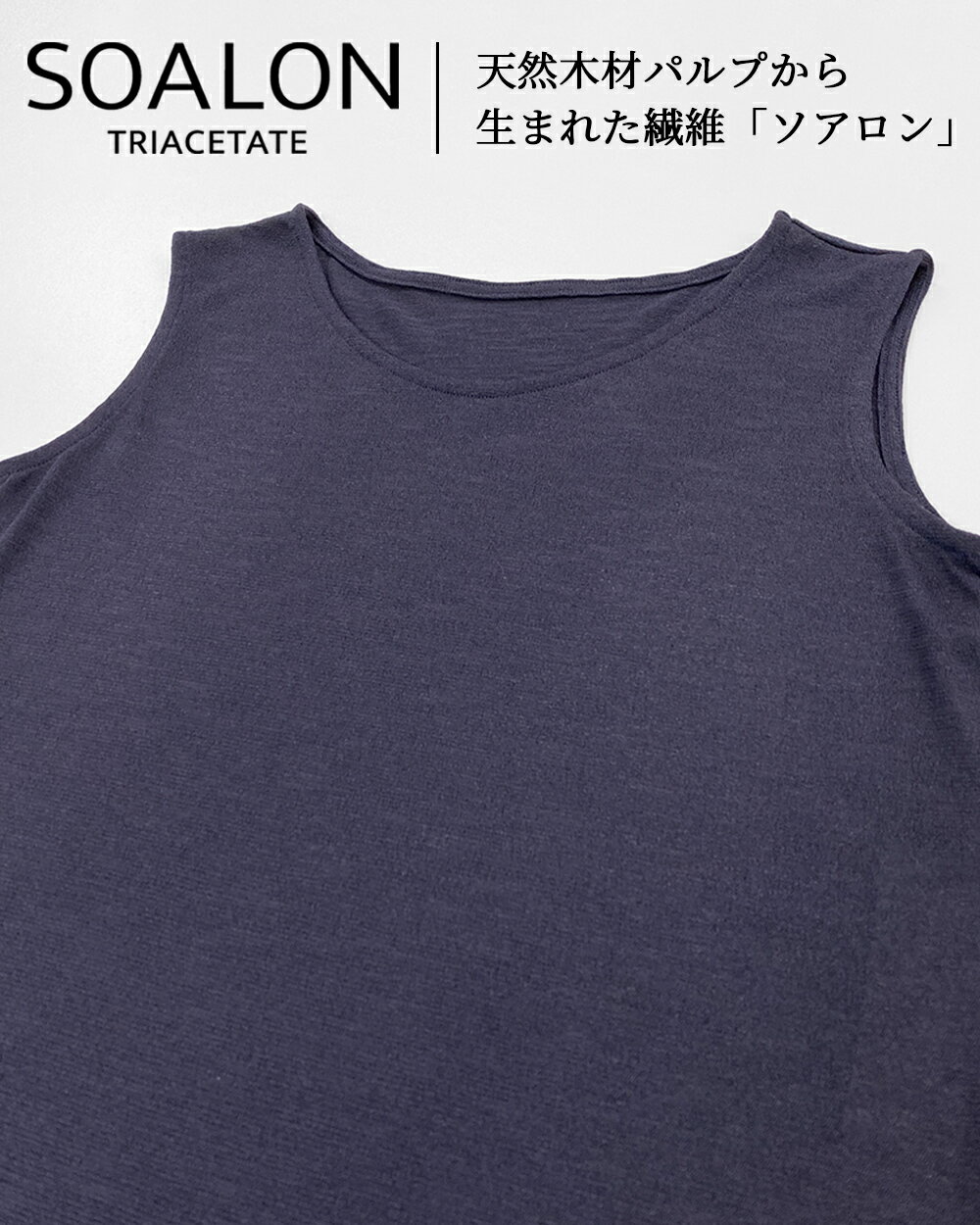 【クーポン利用で2640円】日本製 ソアロン ...の紹介画像3