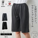 日本製 いつでも快適 メリノウール ペチパンツ 透け防止 ペチコート インナー 暖かい タップパンツ 防寒 呼吸するウール レディース ボトムス パンツ ひざ丈 春 夏 夏 防寒対策 あったかインナー マウントブレスウール ウール100％ 毛100