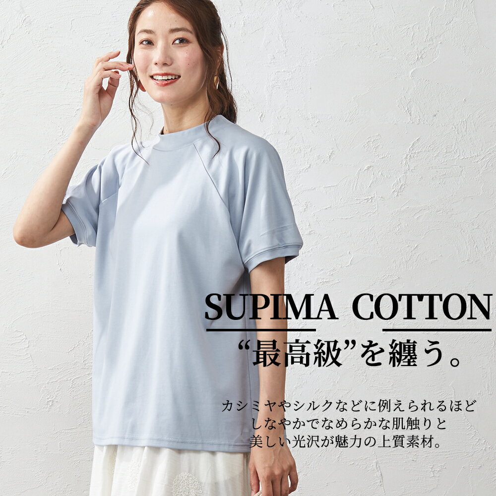 【スーパーセール！20%OFF】日本製 tシャツ レディース 極上の肌触り スーピマコッ...