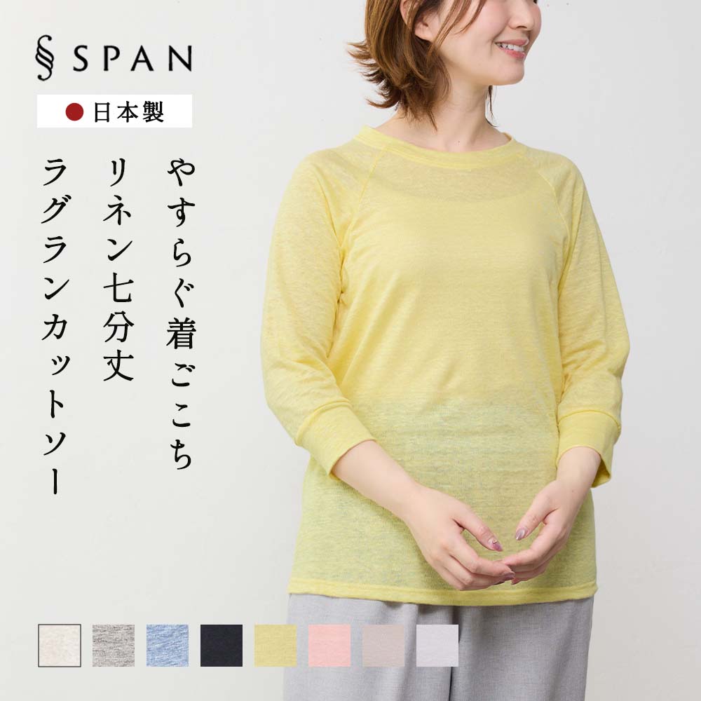 楽天市場】ラグランTシャツ（カラーイエロー）（トップス｜レディース