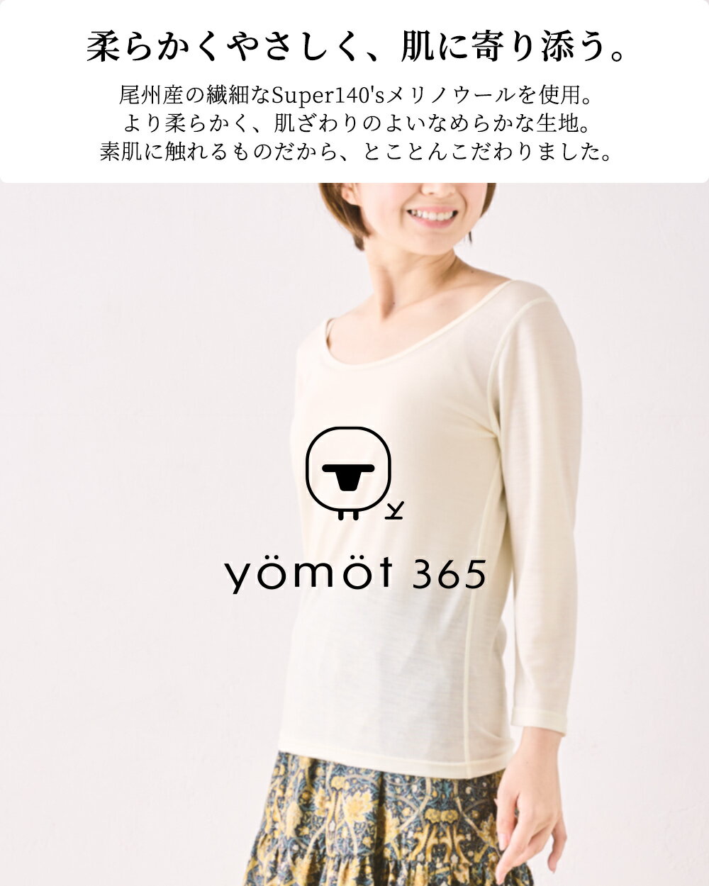 【スーパー140】 メリノウール インナー 深あき バレエネック Tシャツ 肌着 襟ぐり...