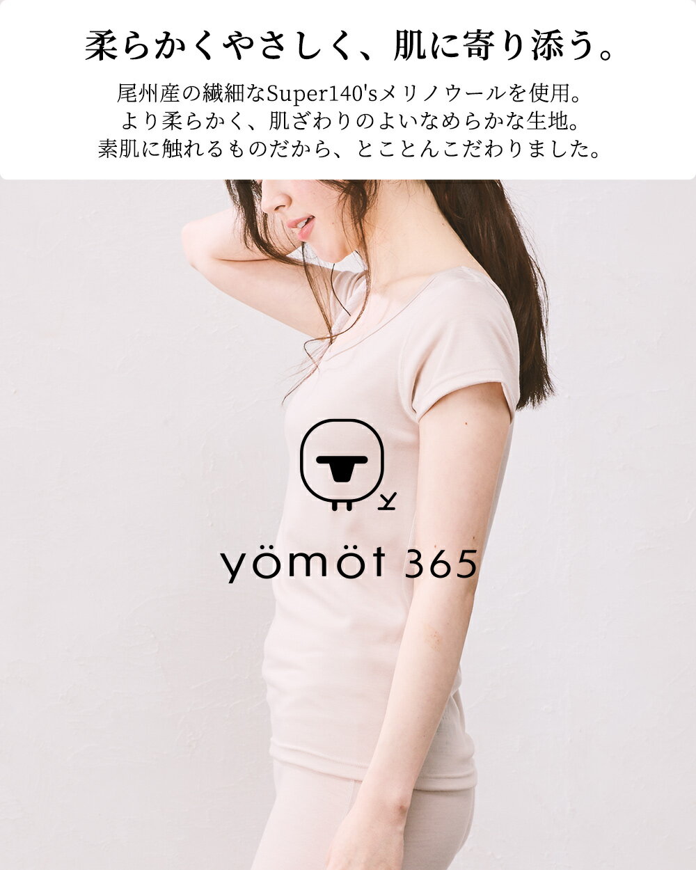 【スーパー140】 メリノウール インナー 深あき バレエネック Tシャツ 肌着 襟ぐり...