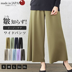 【クーポン使用で3960円】皺知らず 日本製 レディース ワイドパンツ きれいめ S/M/L/LL/3L 大きいサイズ フォーマル ガウチョパンツ 上品 オフィス ウエストゴム セミフォーマル カジュアル jf nli 7130397 フレアパンツ アクアスーティングジャージ