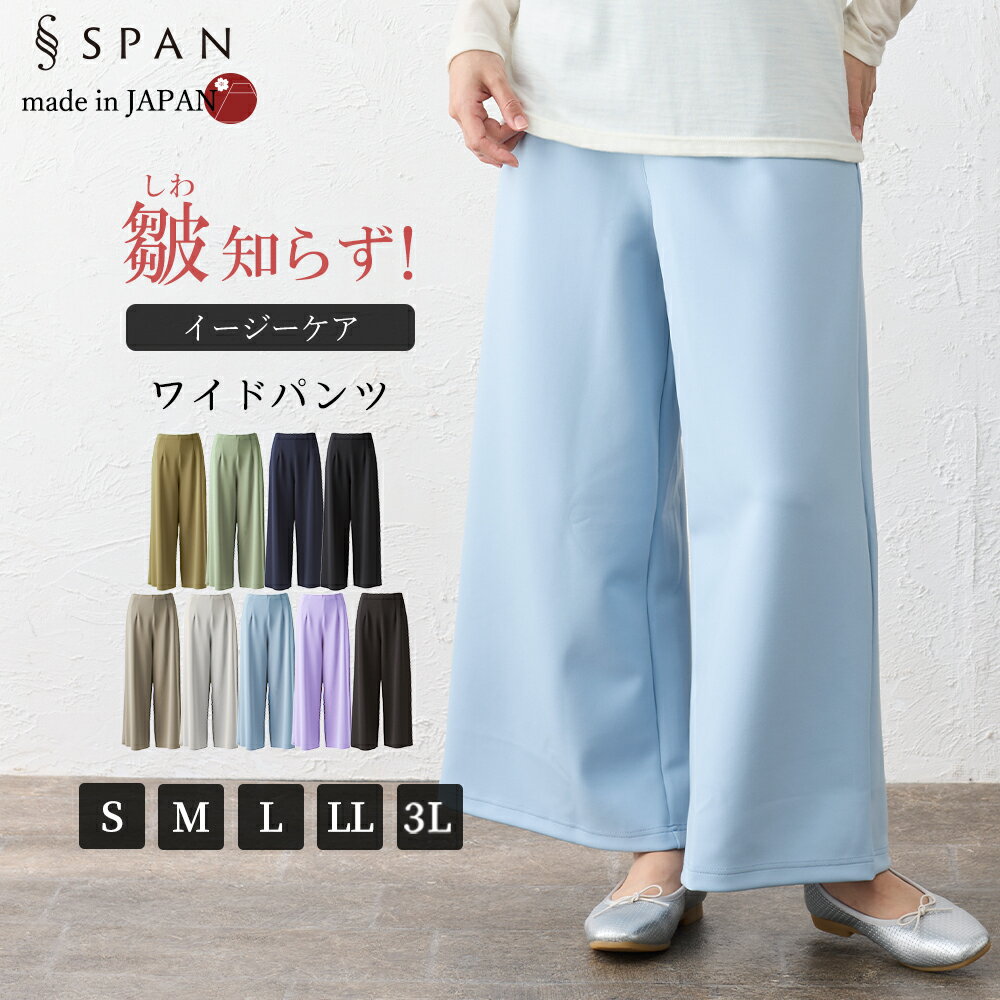 楽天市場】ワイドパンツ（カラーブルー）（パンツ｜ボトムス