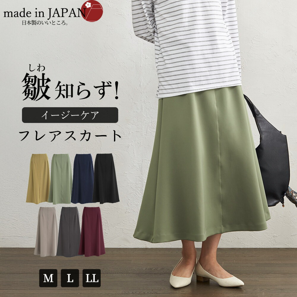 楽天市場】フレアスカート（カラーカーキグリーン）（スカート