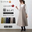 日本製 皺知らず ジャンパースカート ジャンスカ チュニック ワンピース 春 大人 30代 40代 50代 レデ..