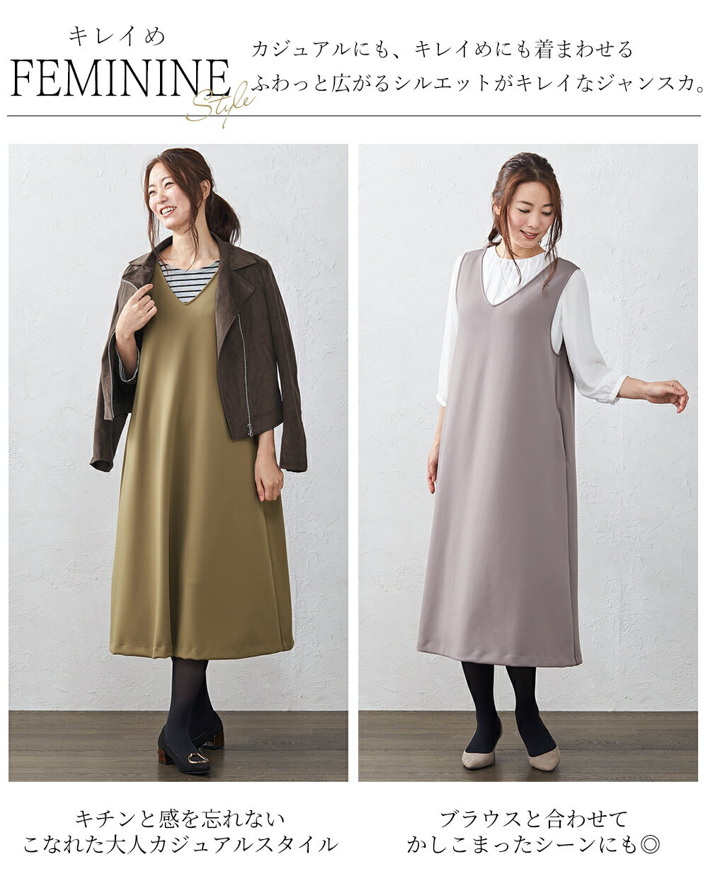 日本製 皺知らず ジャンパースカート ジャンスカ チュニック ワンピース 春 大人 3...