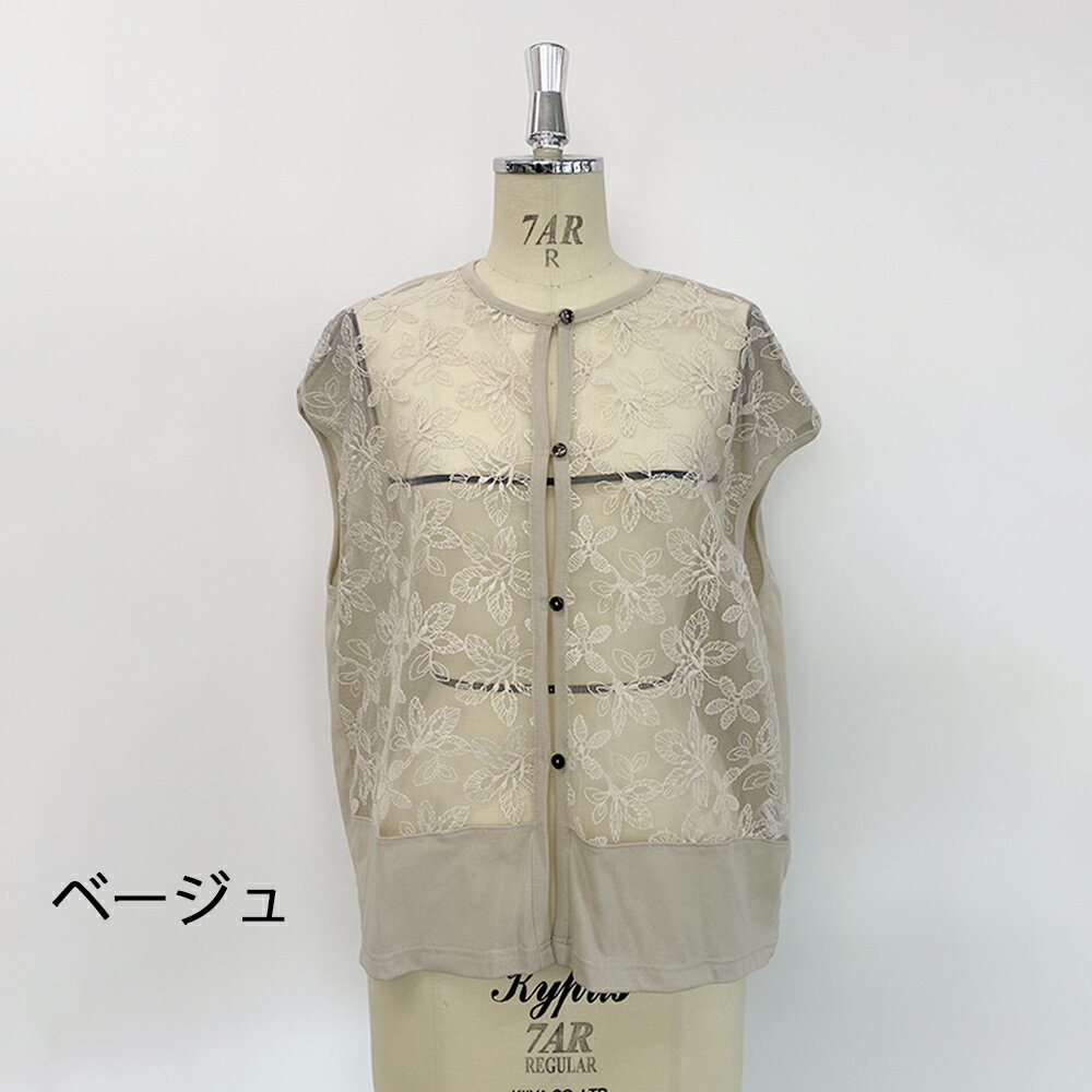 【限定品】日本製 レース切り替えベスト ジレ ...の紹介画像2