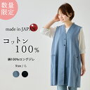 【限定品】綿100% コットン ロングジレ ベスト トップス レディース 女性 春 夏 Vネック カジュアル さらさら 薄手 女性カジュアル ブルー ブラック ...