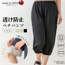 ペチパンツ 静電気防止 テイジン 帝