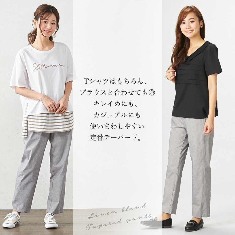 日本製 麻混 テーパードパンツ ストレッチ リネン きれいめ パンツ テーパード ボ...
