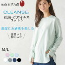 日本製 Tシャツ クレンゼ 裾ラウンド 前後差 レディース 長袖 くしゅ袖 レディース カットソー 無地 トップス シンプル 綿 綿100％ コットン 春 夏 秋 冬 30代 40代 50代 60代 8130502