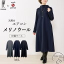 【JAMES JERSEY】日本製 メリノウール 圧縮ニット ワンピース 秋冬 レディース 大人 きれいめ ハイネック 40代 50代 60代 30代 女性 フ...