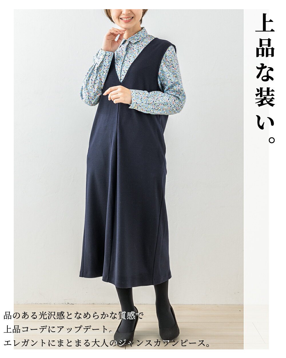 【JAMES JERSEY】日本製 メリノウール 圧縮ウール ジャンパースカート ジャンスカ ワンピース 秋 冬 レディース きれいめ 起毛 あったか 暖かい 40代 50代 60代 30代 女性 ウール100％ 毛100 あたたか フォーマル