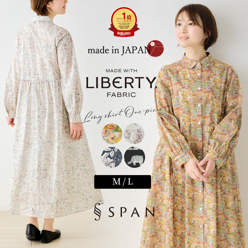 【リバティ タナローン】ワンピース レディース 大人 ロング丈 ロングワンピース シャツワンピース 大人 綿 コットン きれいめ 長袖 aライン 30代 40代...