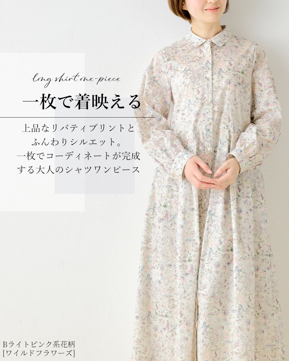 【リバティ タナローン】ワンピース レディース...の紹介画像3