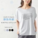 日本製 ひんやり 接触冷感 ロゴtシャツ レディース 半袖 おしゃれ ロゴt カットソー きれいめ レディース 体型カバー 大きいサイズ ベーシック uネック 20代 30代 40代 50代 60代 春 夏 秋 cool21 jf 8190513