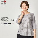 Tシャツ レディース トップス カットソー プリント 五分袖 接触冷感 春 夏