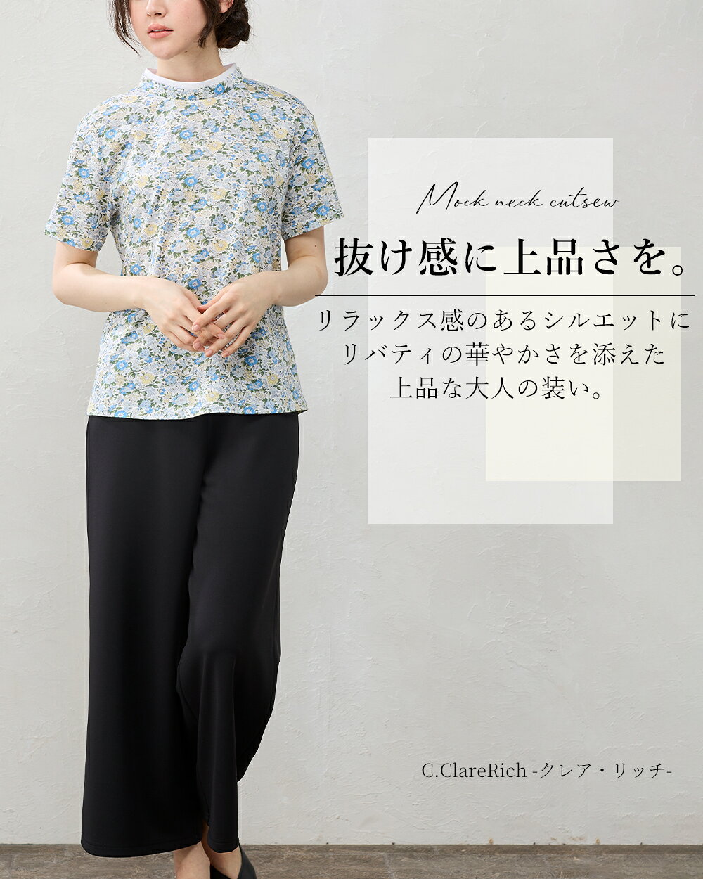 リバティ スビンコットン 日本製 LIBERTY モックネック スタンド衿 花柄 プリント 綿100％ コットン カットソー 半袖 レディース トップス Tシャツ プルオーバー 春 夏 大人可愛い きれいめ ナチュラル フェミニン カジュアル ファッション ミセス 30代 40代 50代 span-d2c-10001177 SPAN サンプル画像3